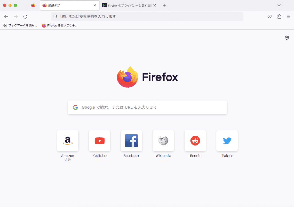 Firefoxを起動