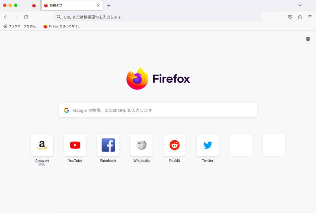 Firefoxを起動
