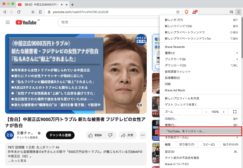 youtubeへインストール