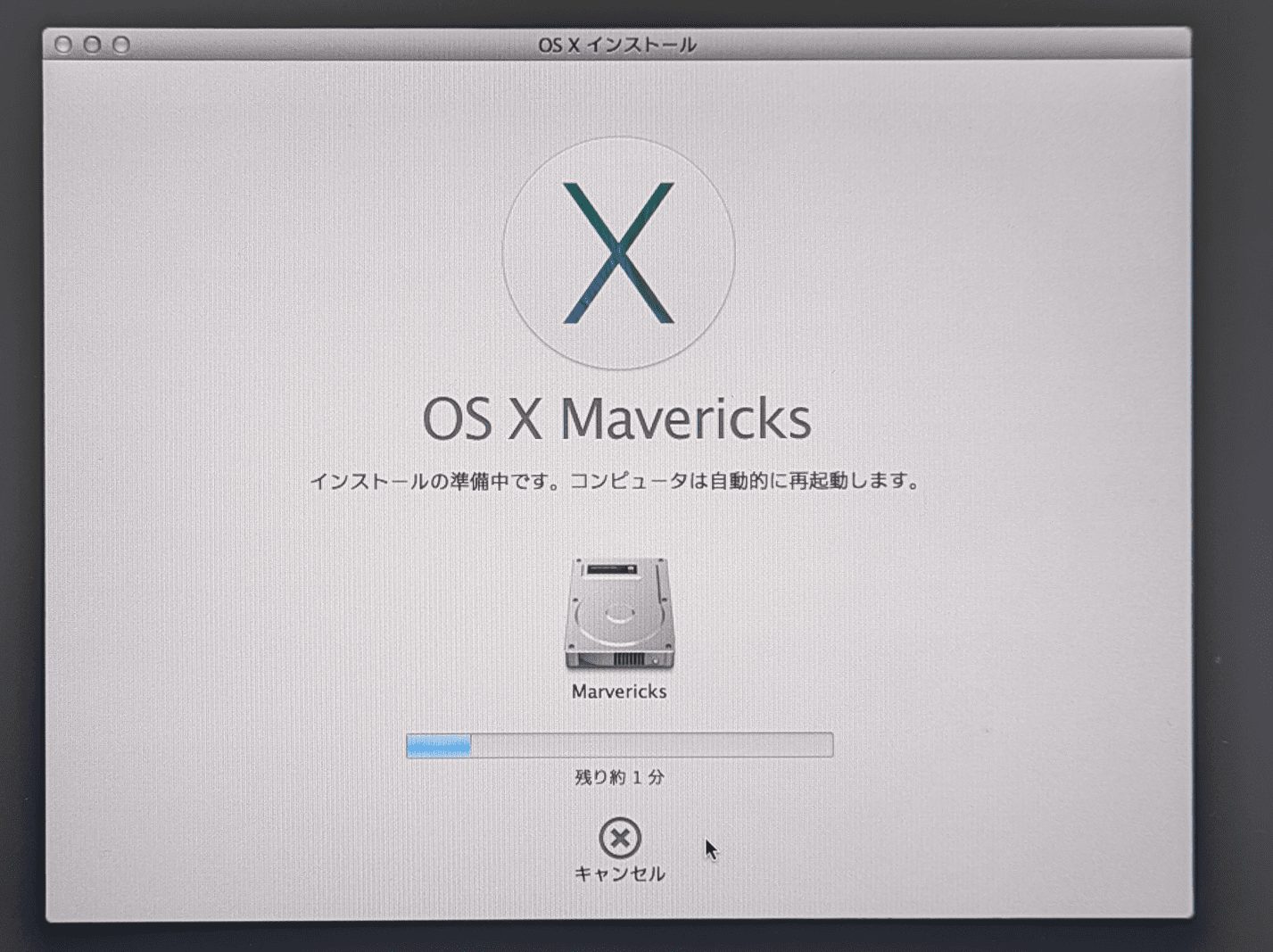 インストールが進みます