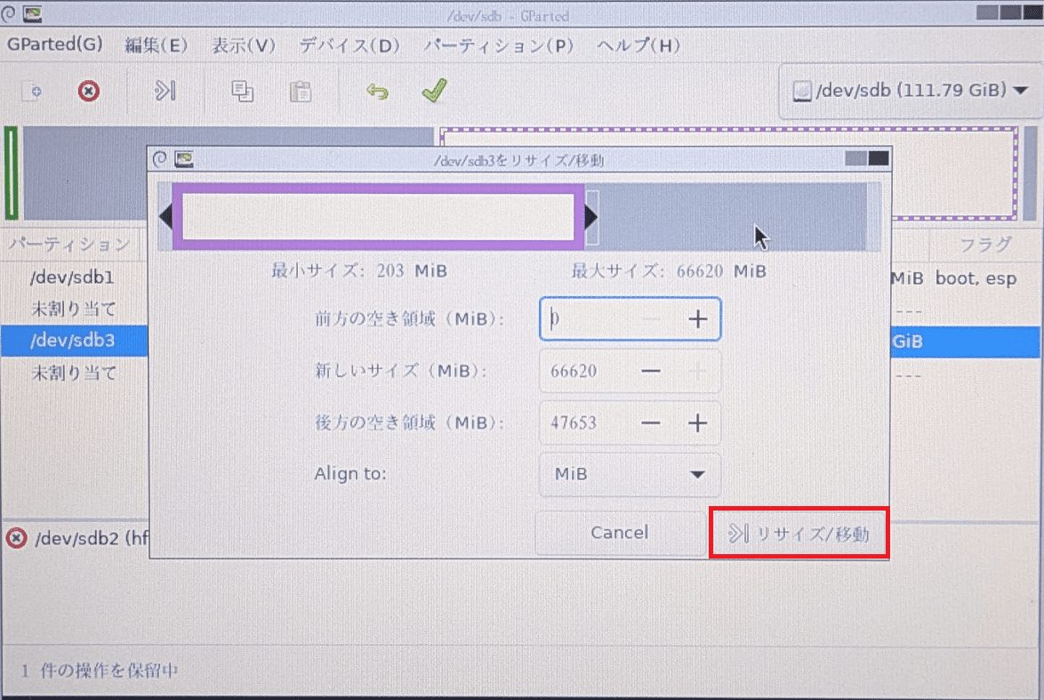 移動が完了