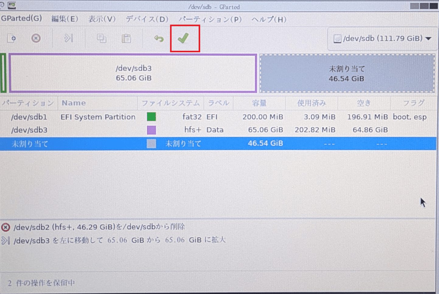 完了のチェックをいれます。