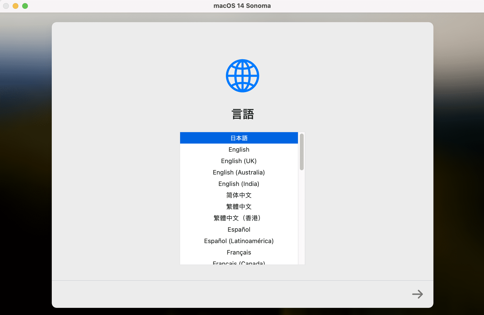 macOS 14の設定