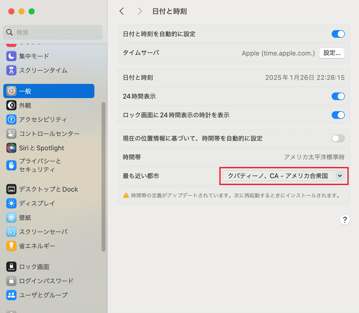 都市を変更