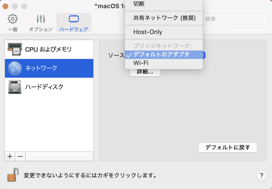 ネットワークの設定