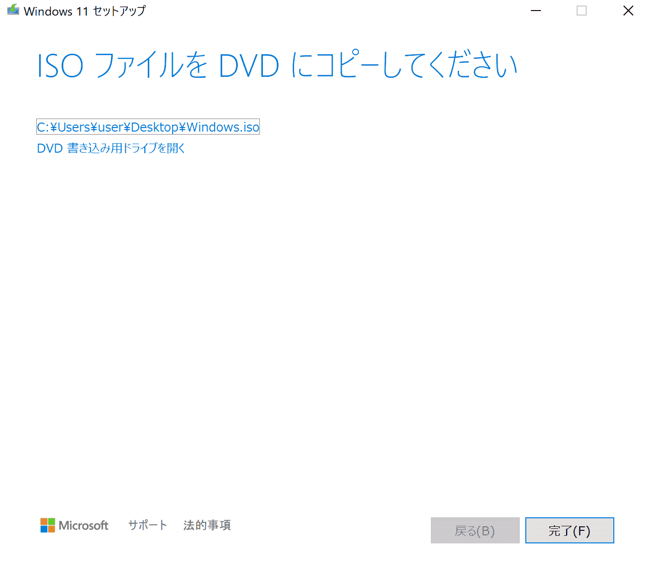 ISOファイルをダウンロード