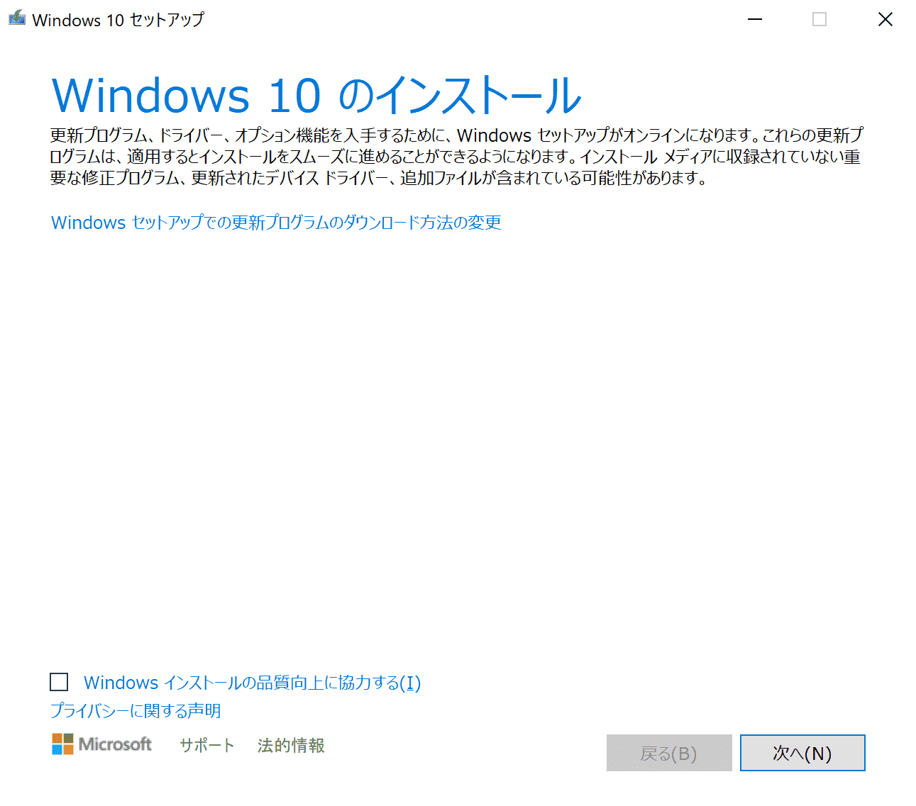 Windows 11のインストール開始