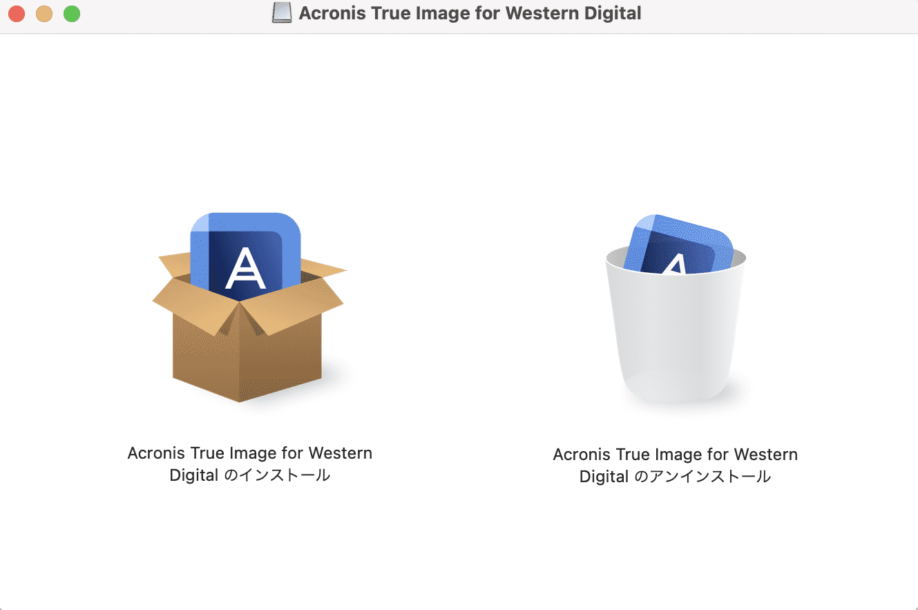 Acronis True Image for WDのインストール