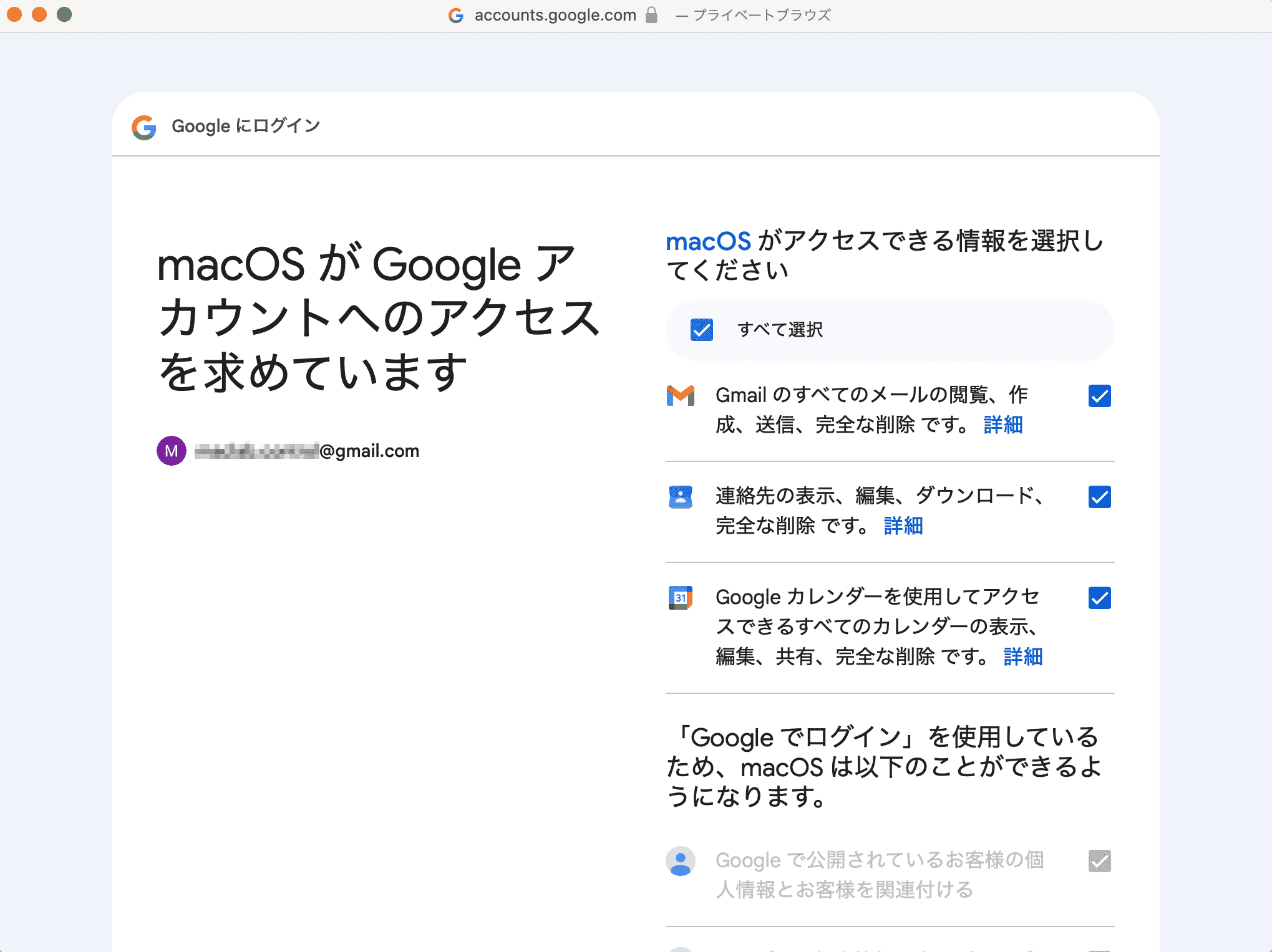 チェックを入れて進めます。