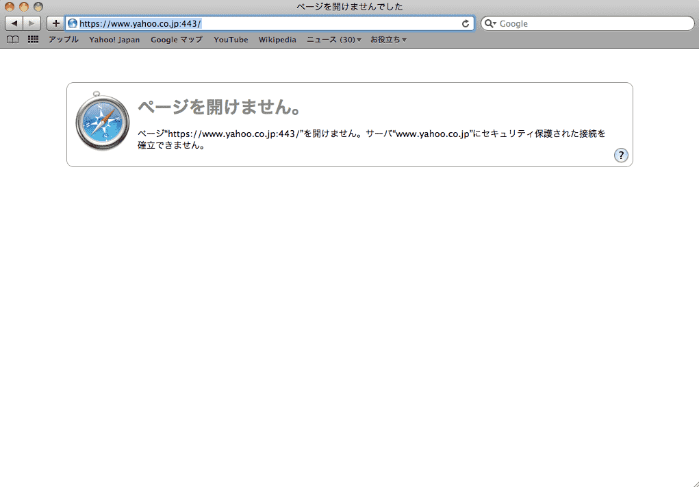 safariを開く
