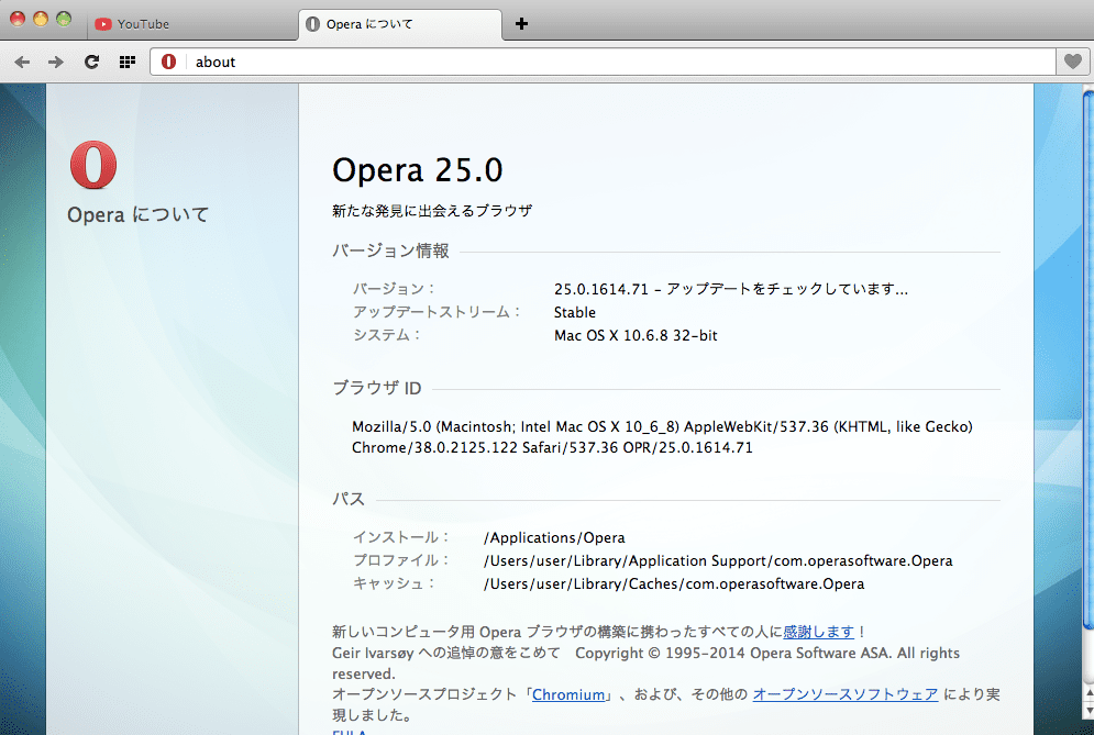 Operaのバージョン