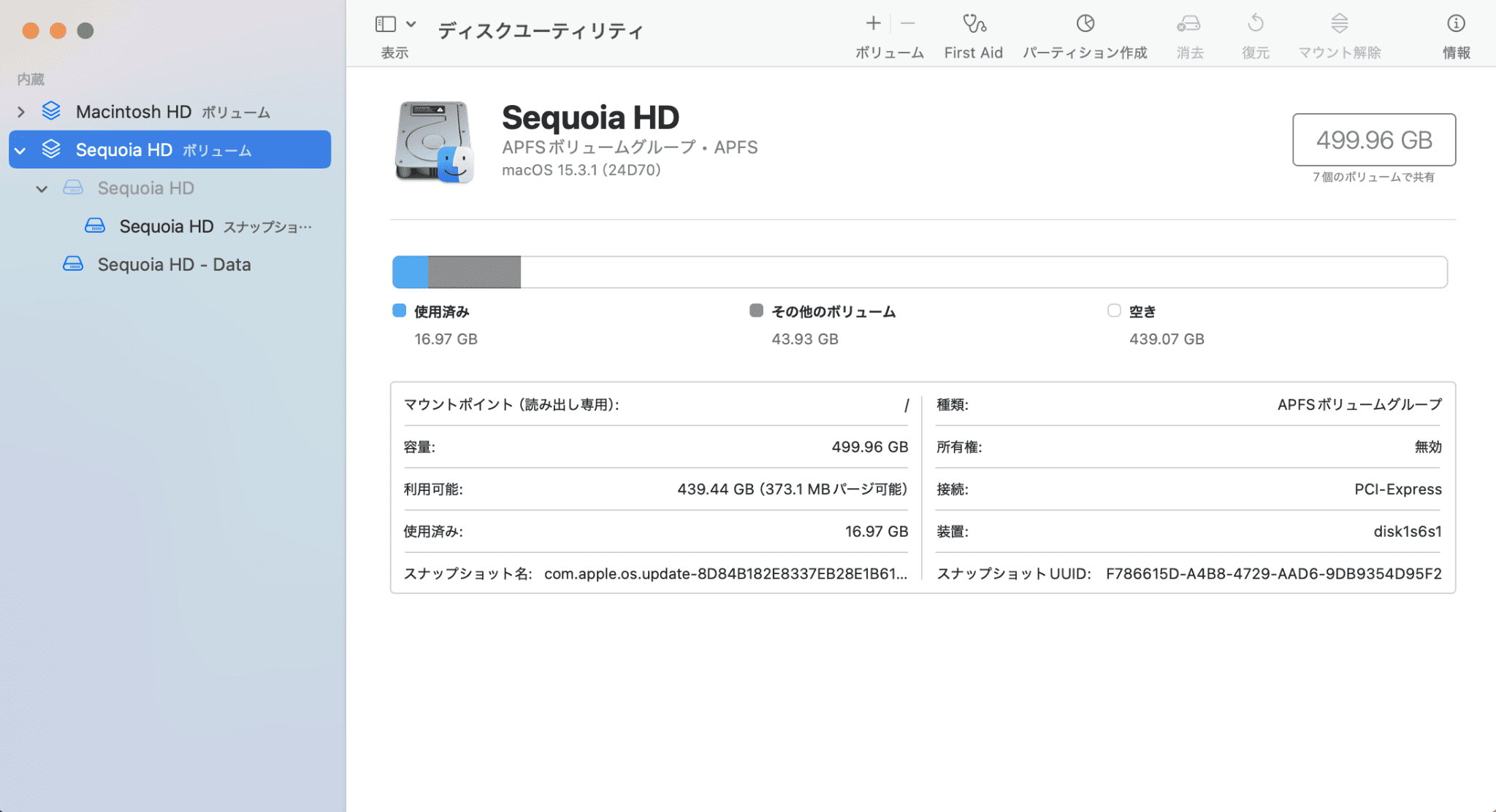 "Sequoia HD"に変更されました。