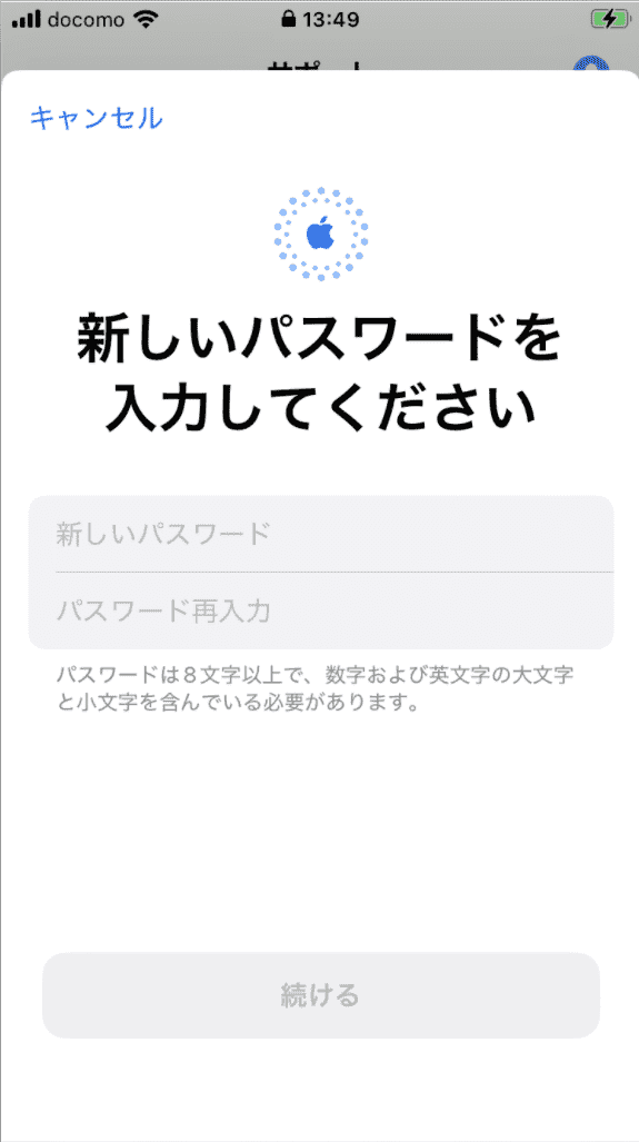 新しいパスワードを入力