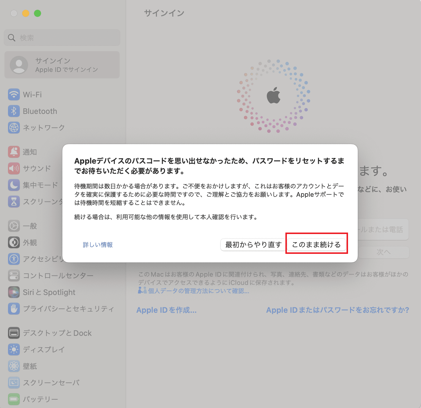 パスワードのリセット