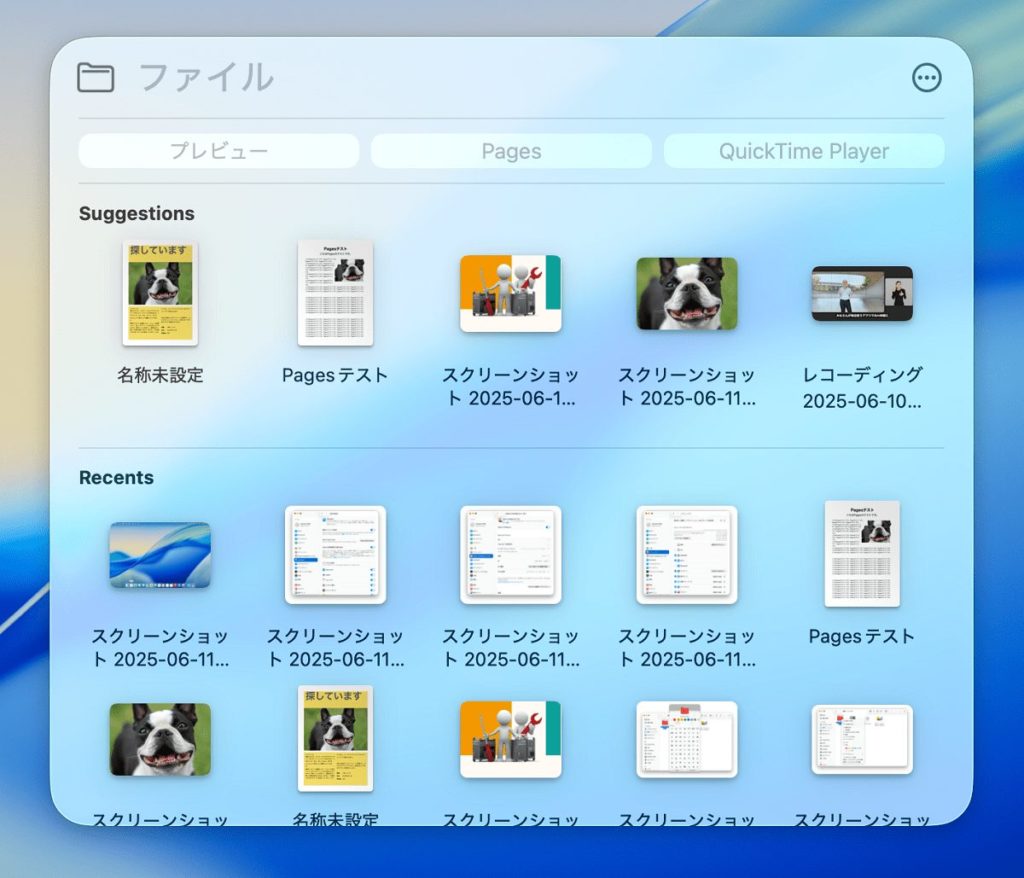 ファイル表示