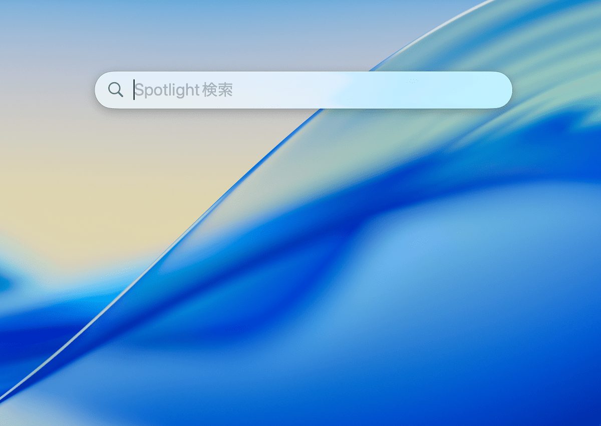 Spotlightを起動
