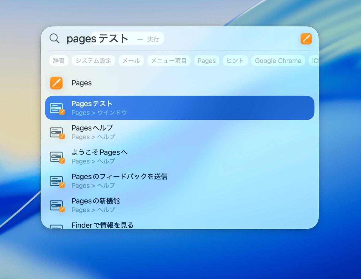 pagesを起動