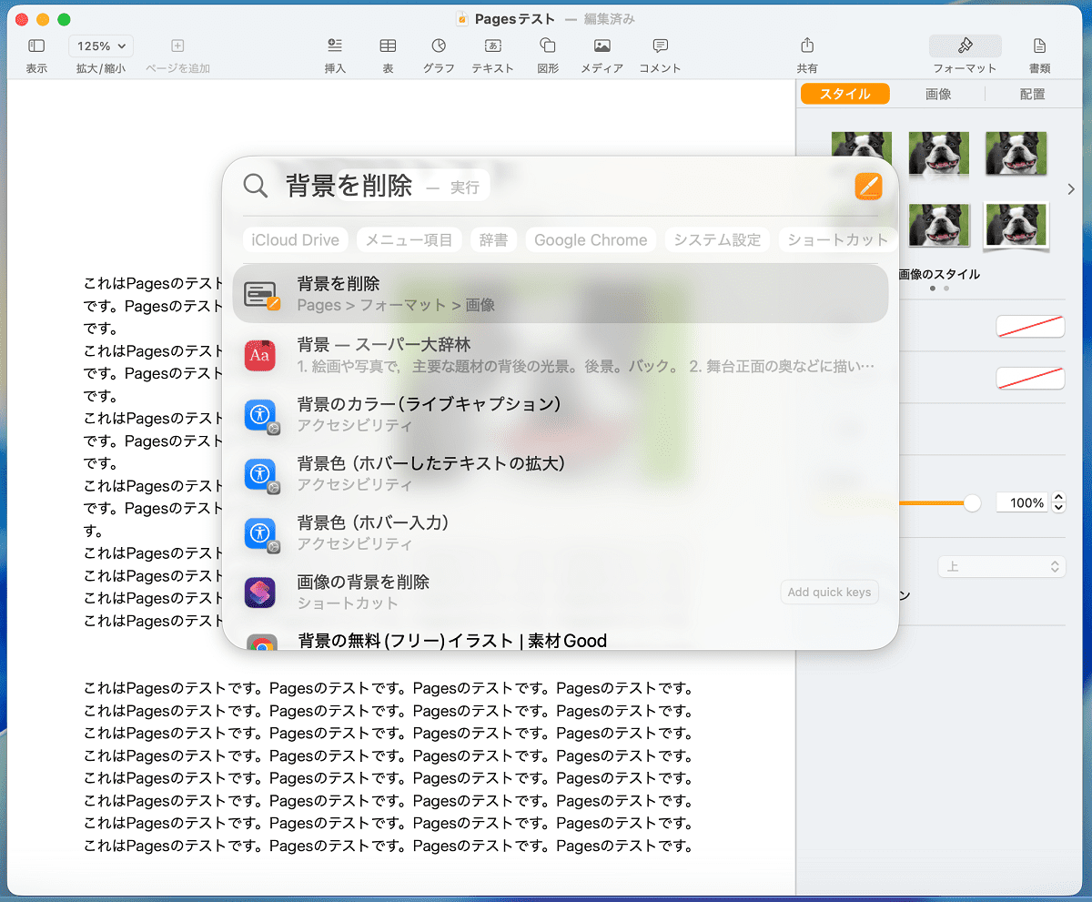 Spotlightを起動