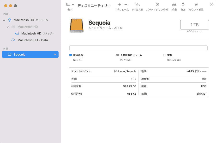ディスクユーティリティでSSDをフォーマット