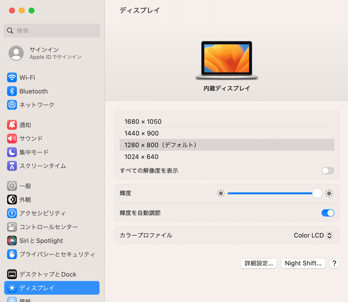 解像度の変更が可能