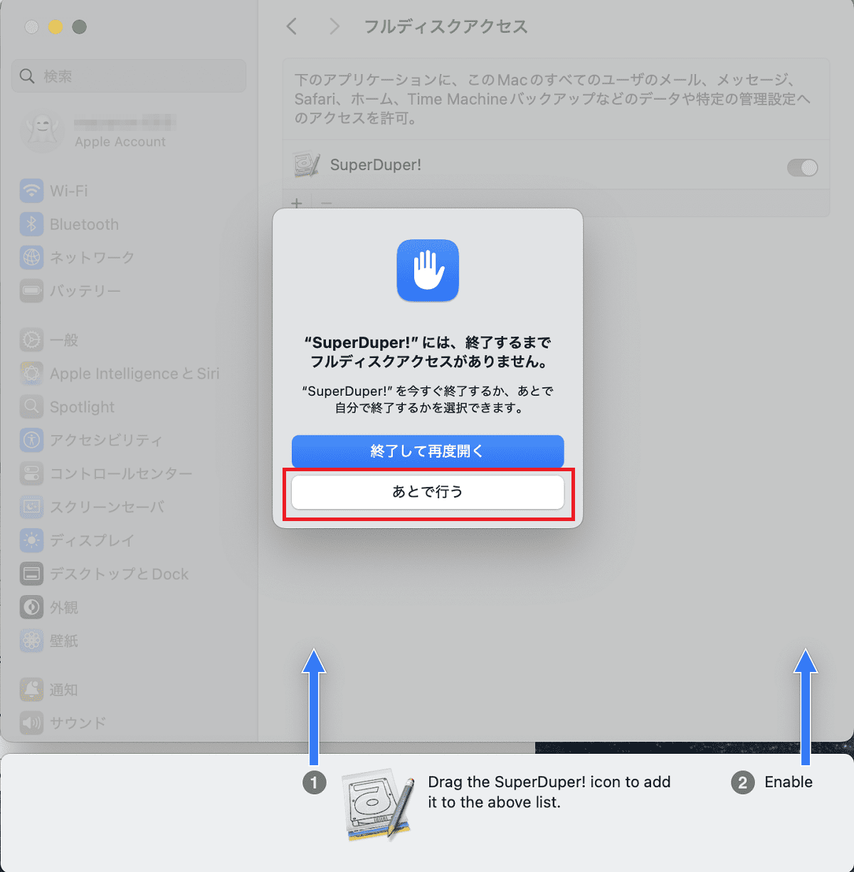あとで行う