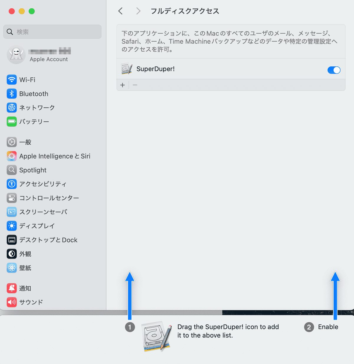 フルディスクアクセスが許可されました