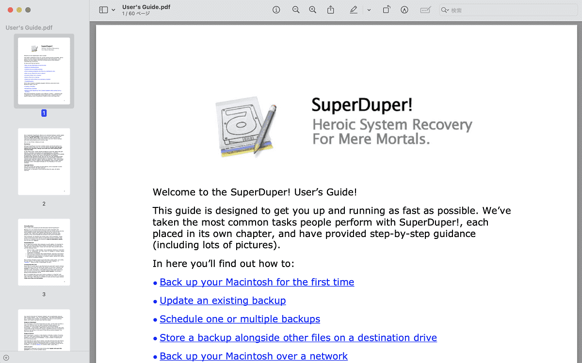 ユーザーガイド
