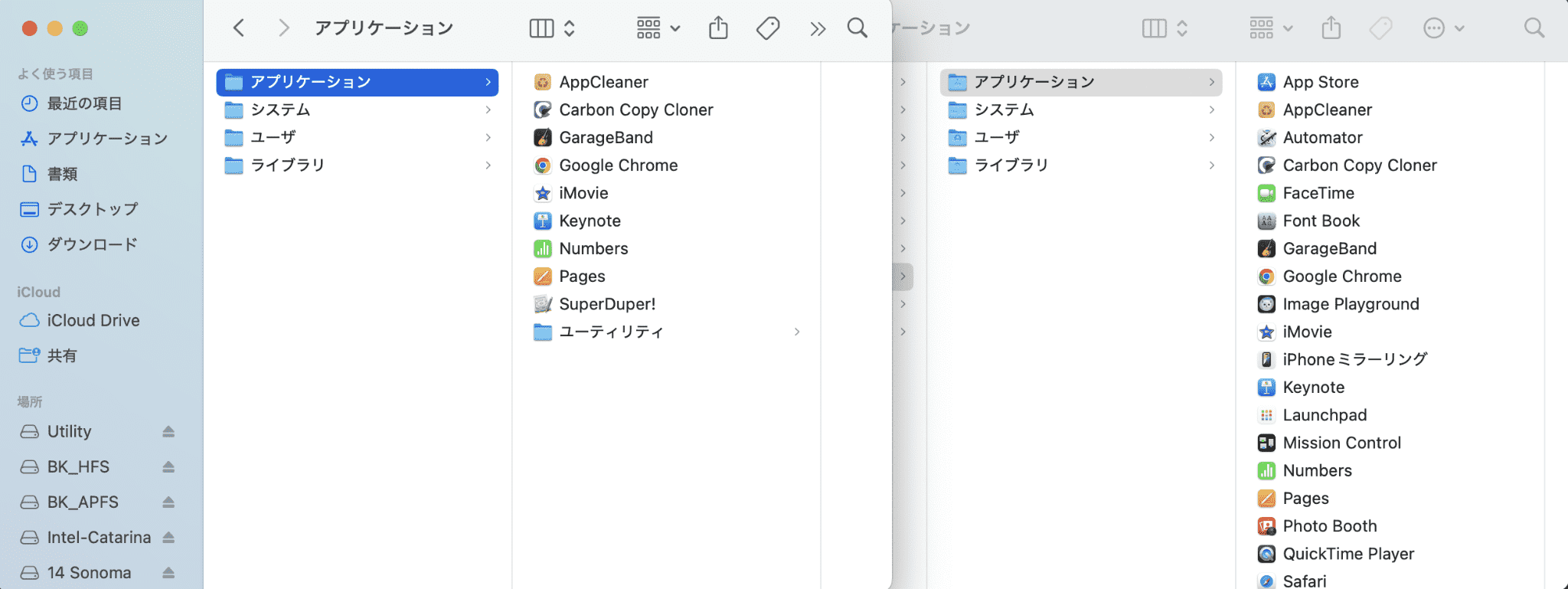 コピー完了後のアプリケーション
