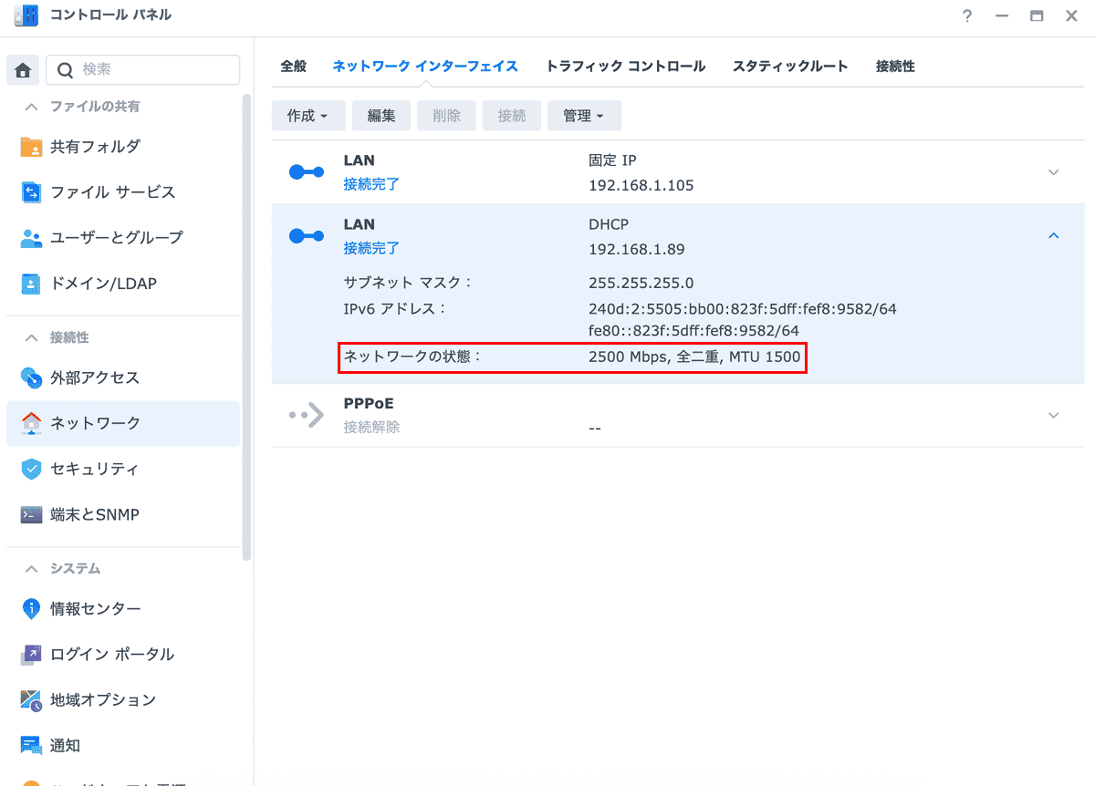 USB LANアダプタの確認