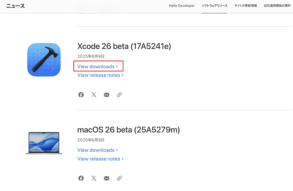 Xcode 26 betaダウンロード