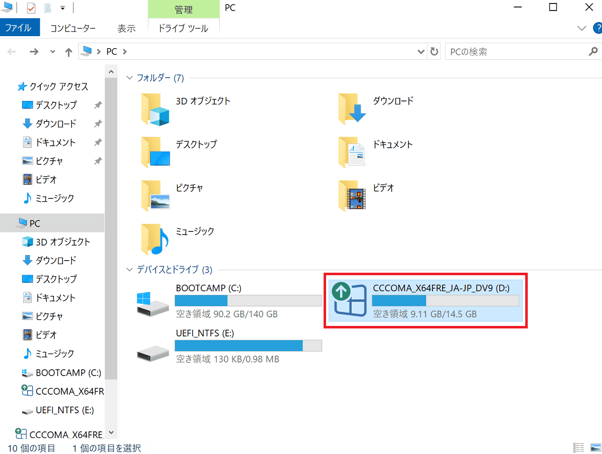 Windowsインストーラーを開く