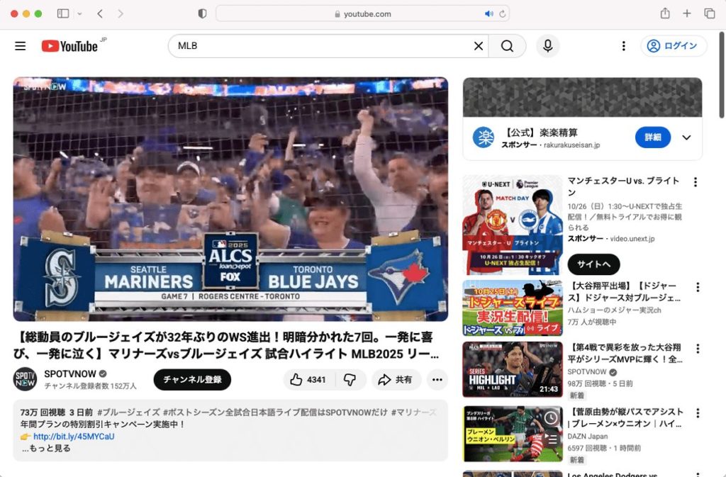 Safariでyoutubeへアクセス