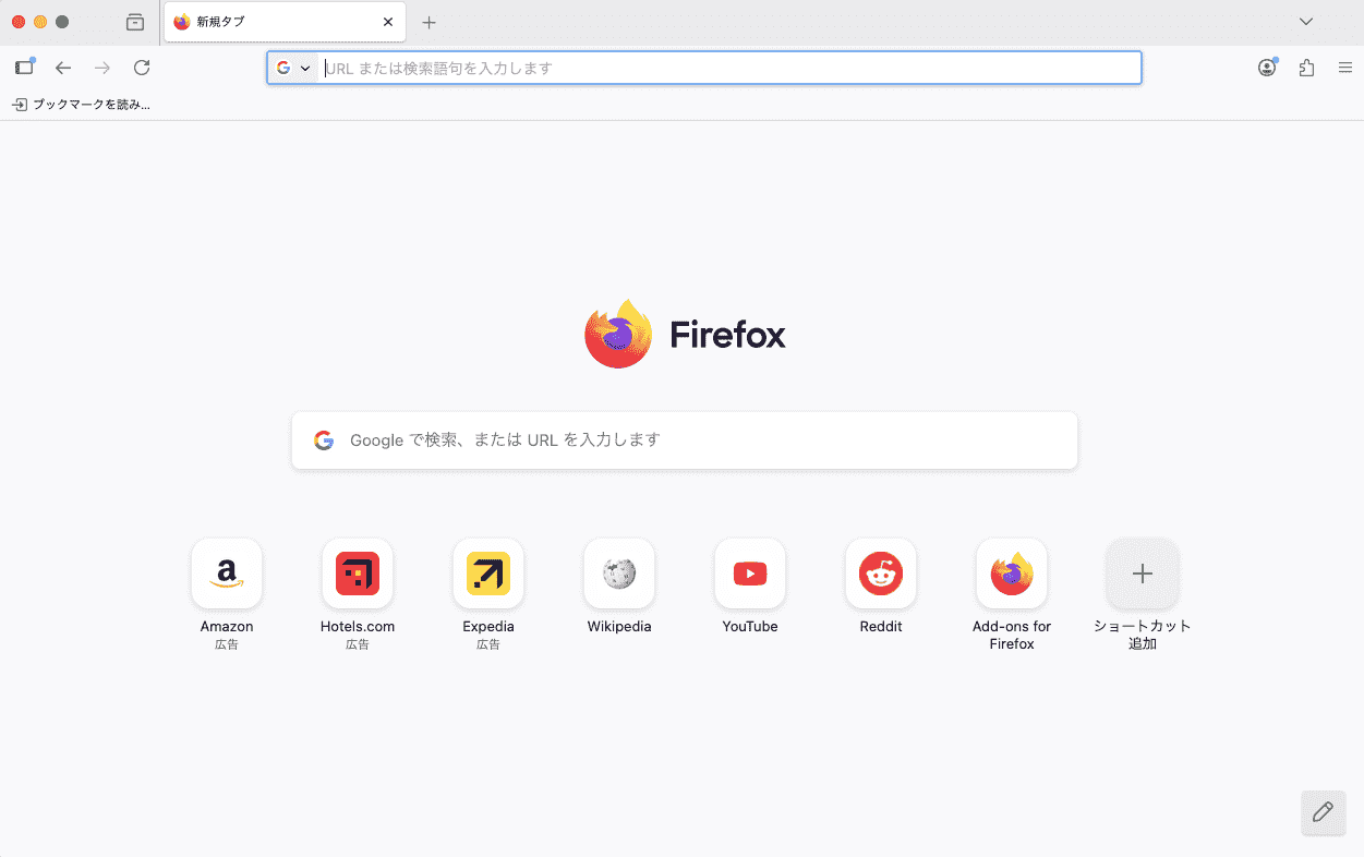FireFoxを起動