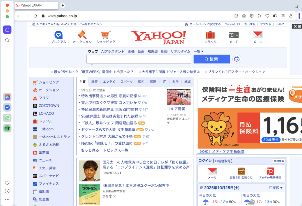 OperaでYahooを起動