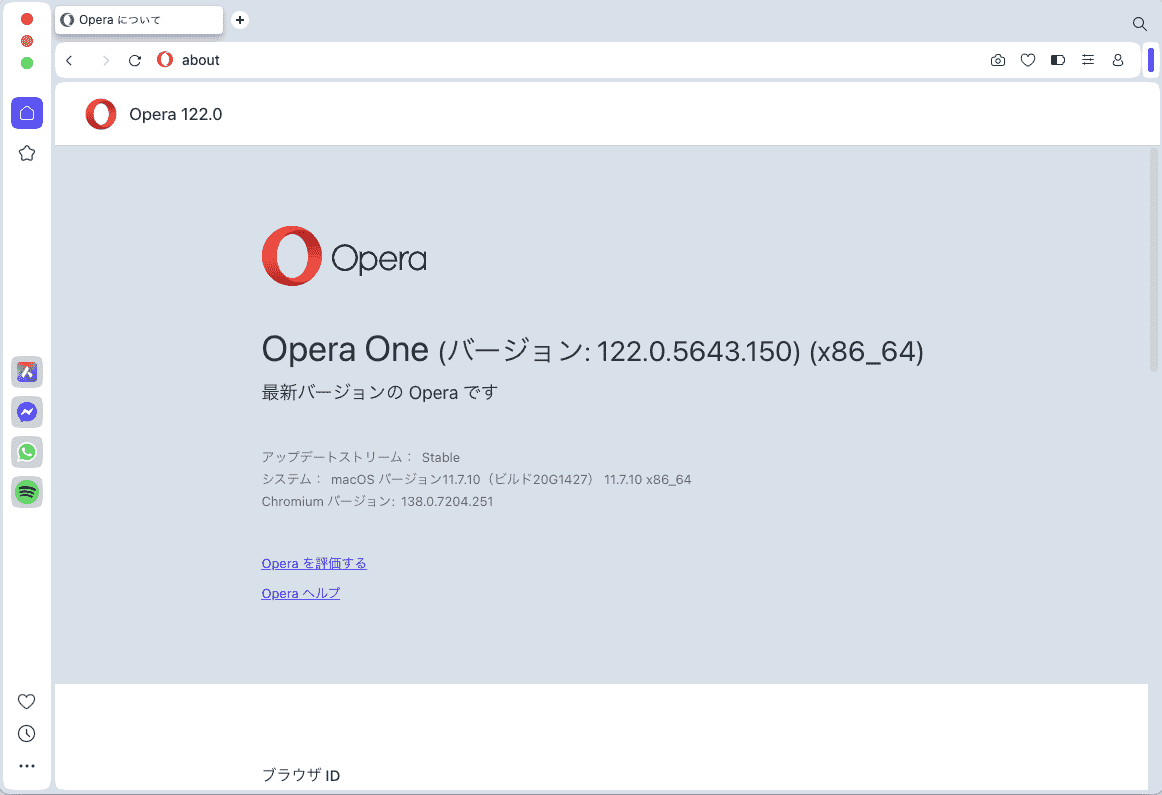 Operaのバージョン