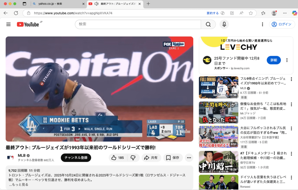 Edgeでyoutubeを起動