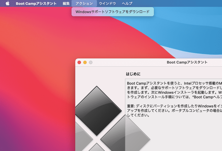 Windowsサポートソフトウェアをダウンロード