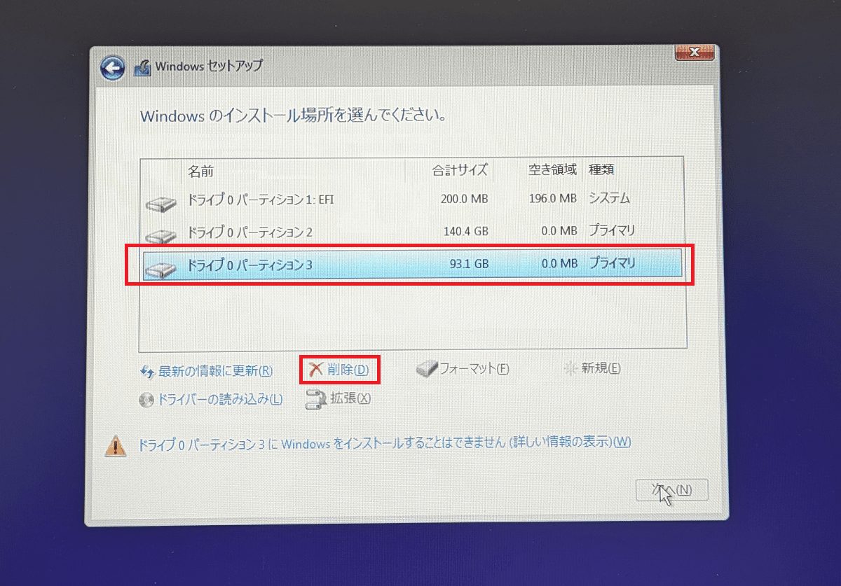 インストールの場所を選択