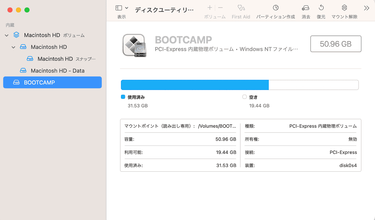 ディスクユーティリティでBootCampの容量を確認