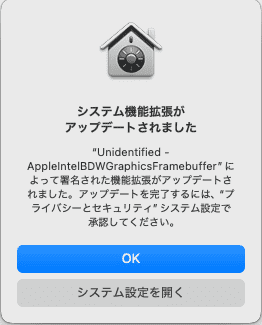 システム機能拡張がアップデートされました