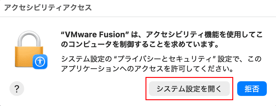 システム設定