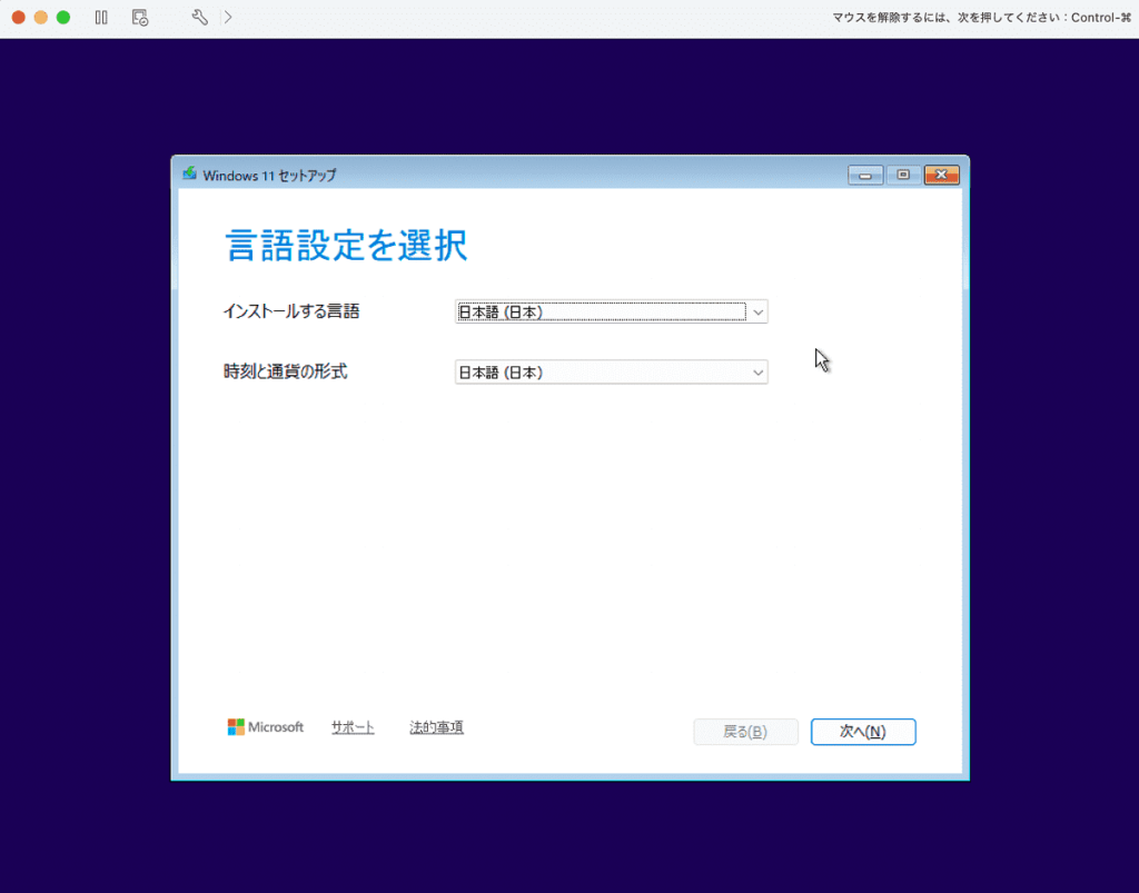 Windowsセットアップ