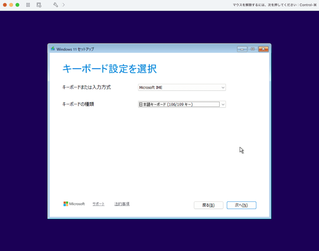 キーボード設定