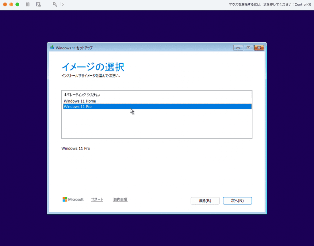オペレーティングシステムの選択