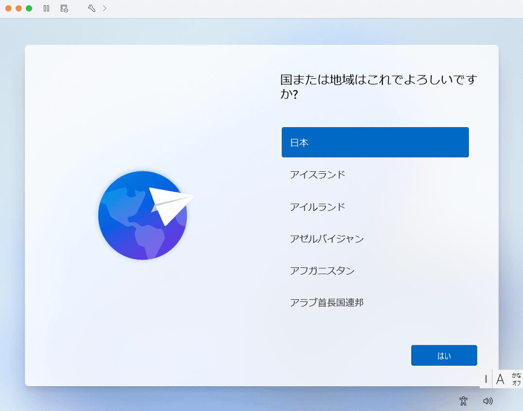 地域の選択