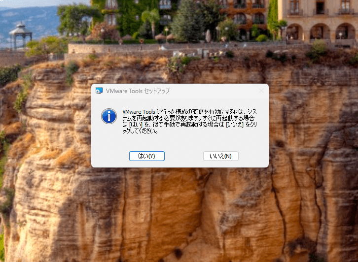 再起動