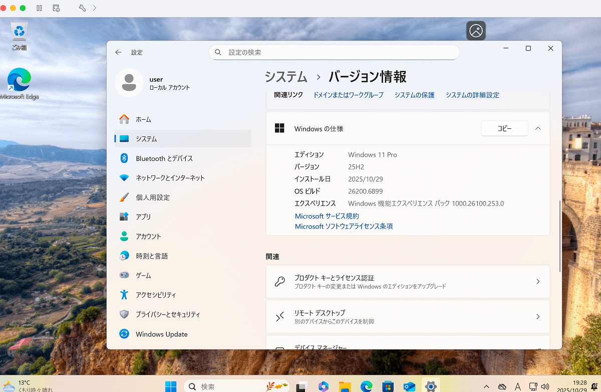 Windowsのインストールが完了