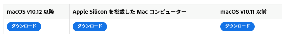 ダウンロード