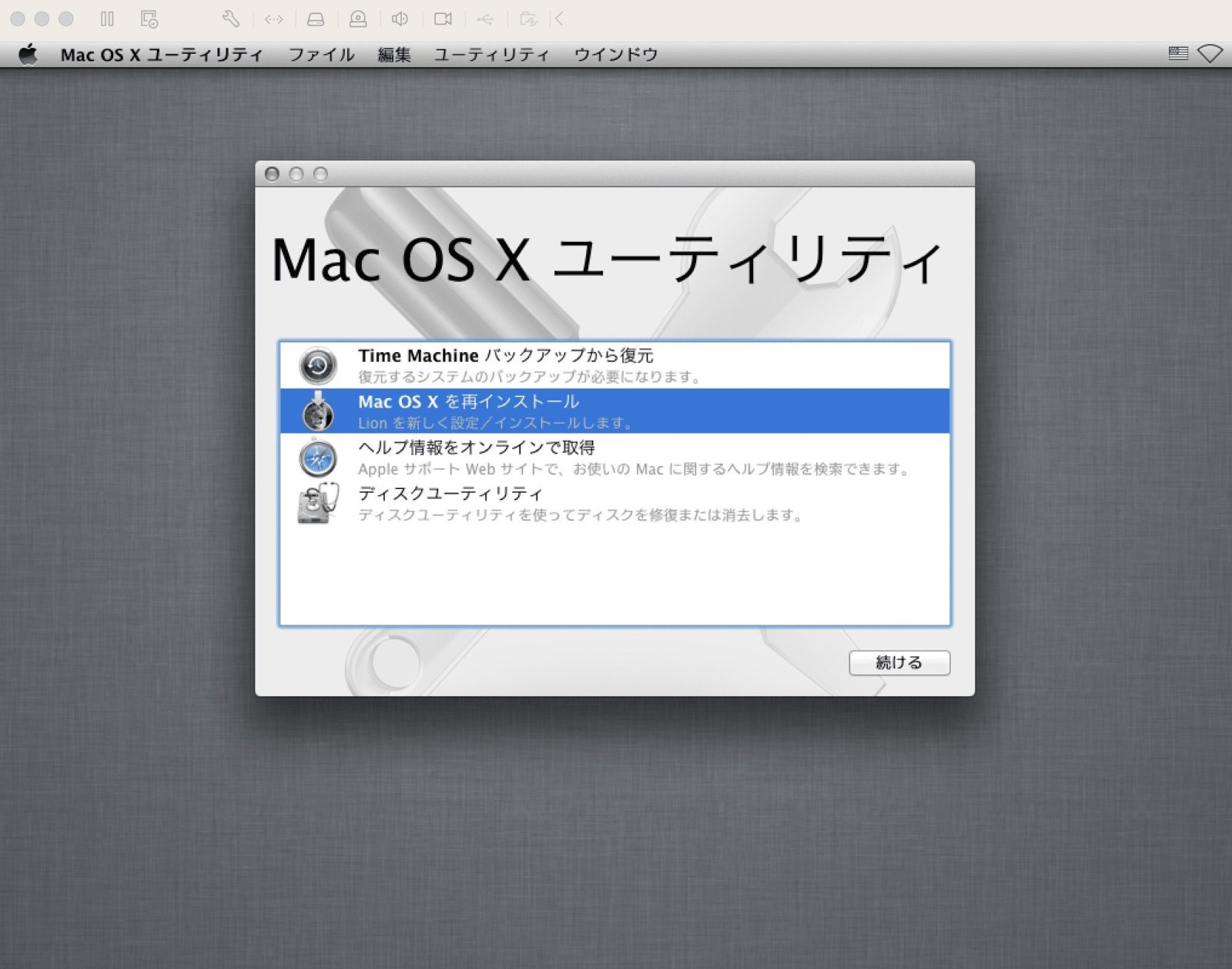 Mac OS X ユーティリティ