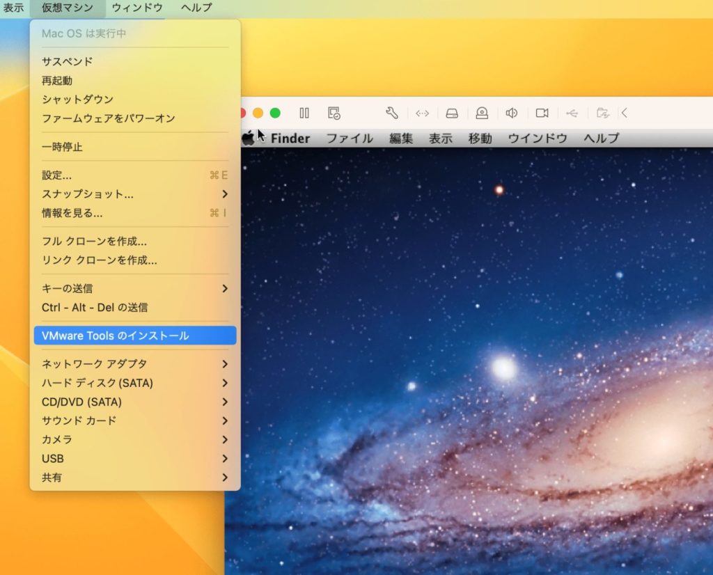 VMware Toolsのインストール